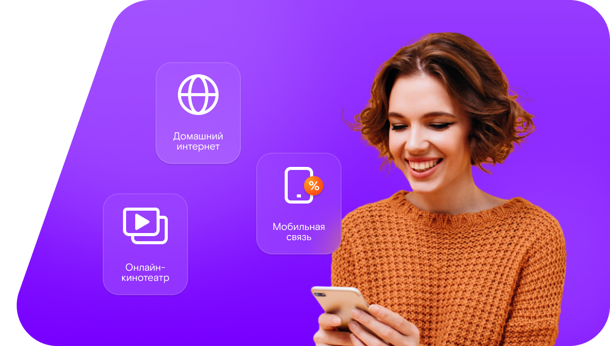 Промо-тарифы Ростелеком в&nbsp;посёлок Медведевский (Самарская область)